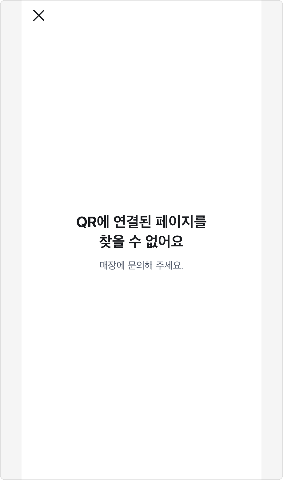 Result Section에 홈으로 가기 버튼을 사용한 예시