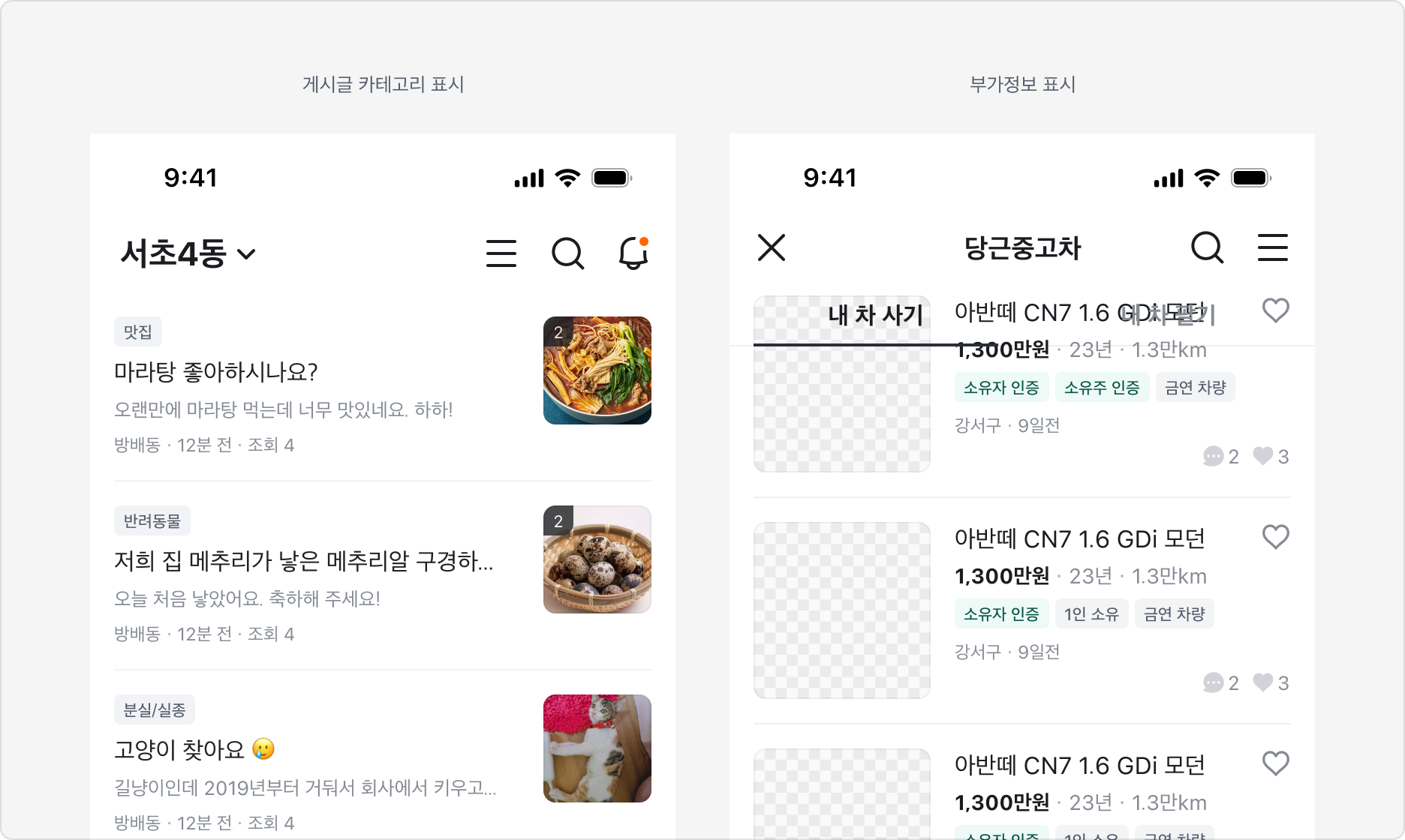 Badge 활용 예시 - 카테고리 표시, 부가 정보 표시