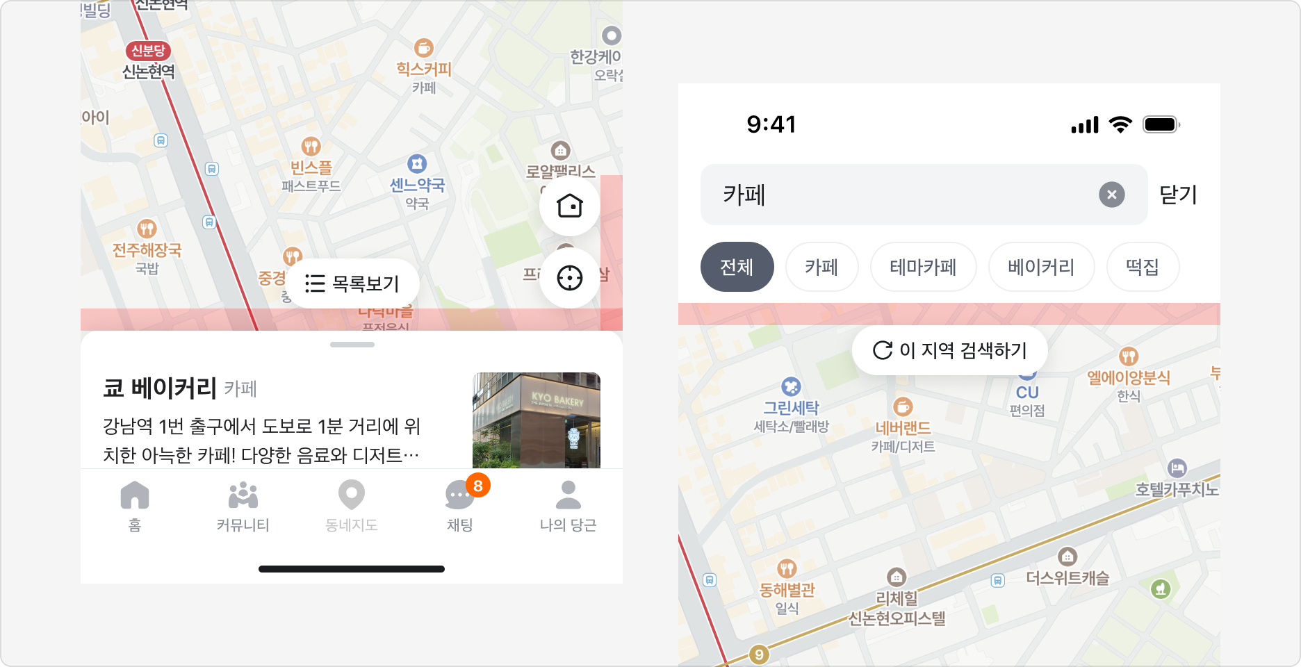 Contextual Floating Button과 고정 요소와의 여백