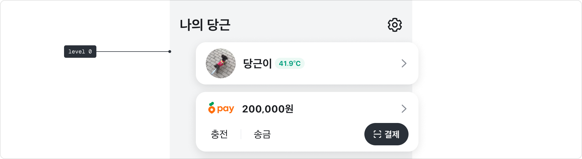 Level 0 $color.bg.layer-basement 예시 이미지