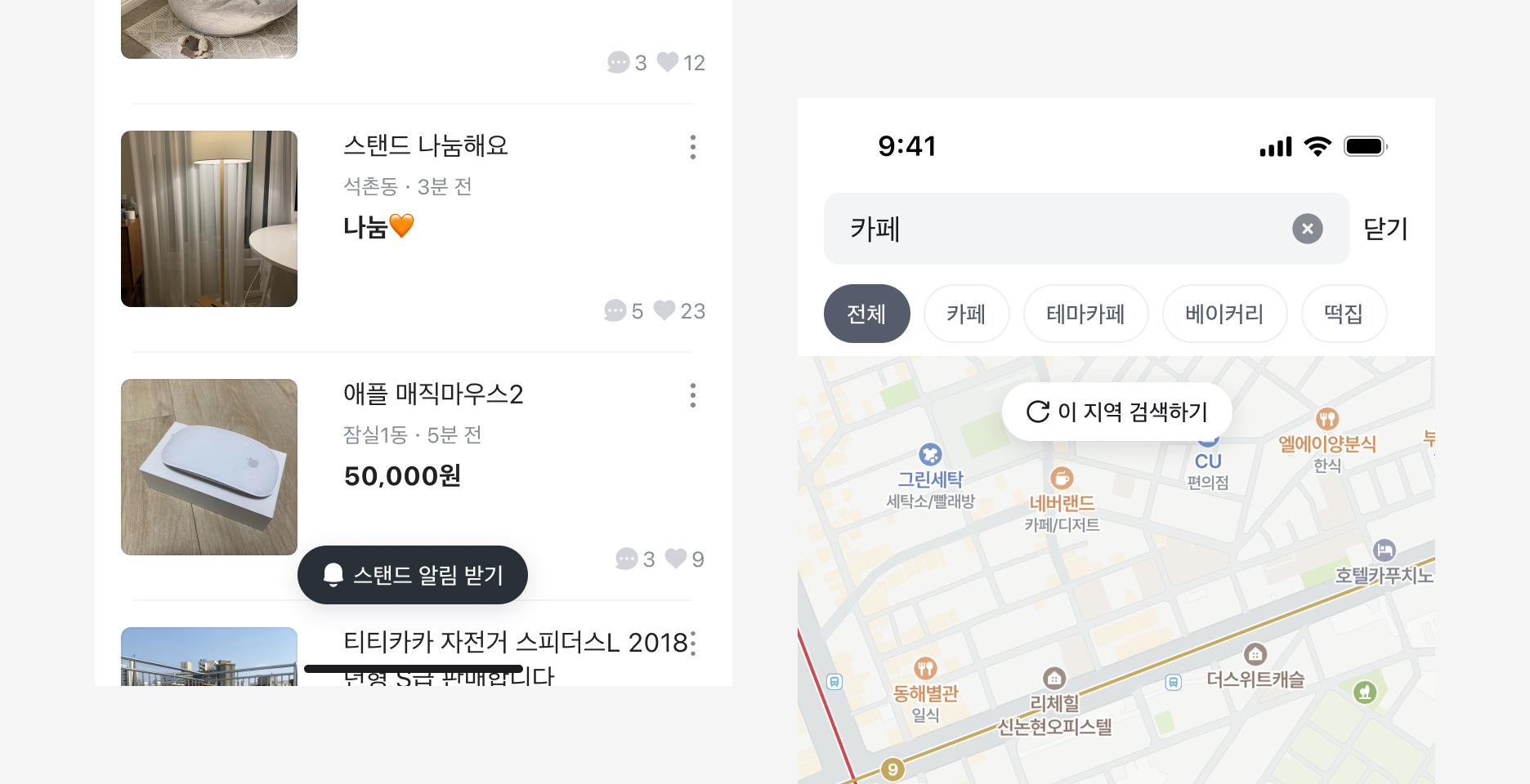 Contextual Floating Button의 Tone 사용 예시 - Solid와 Layer
