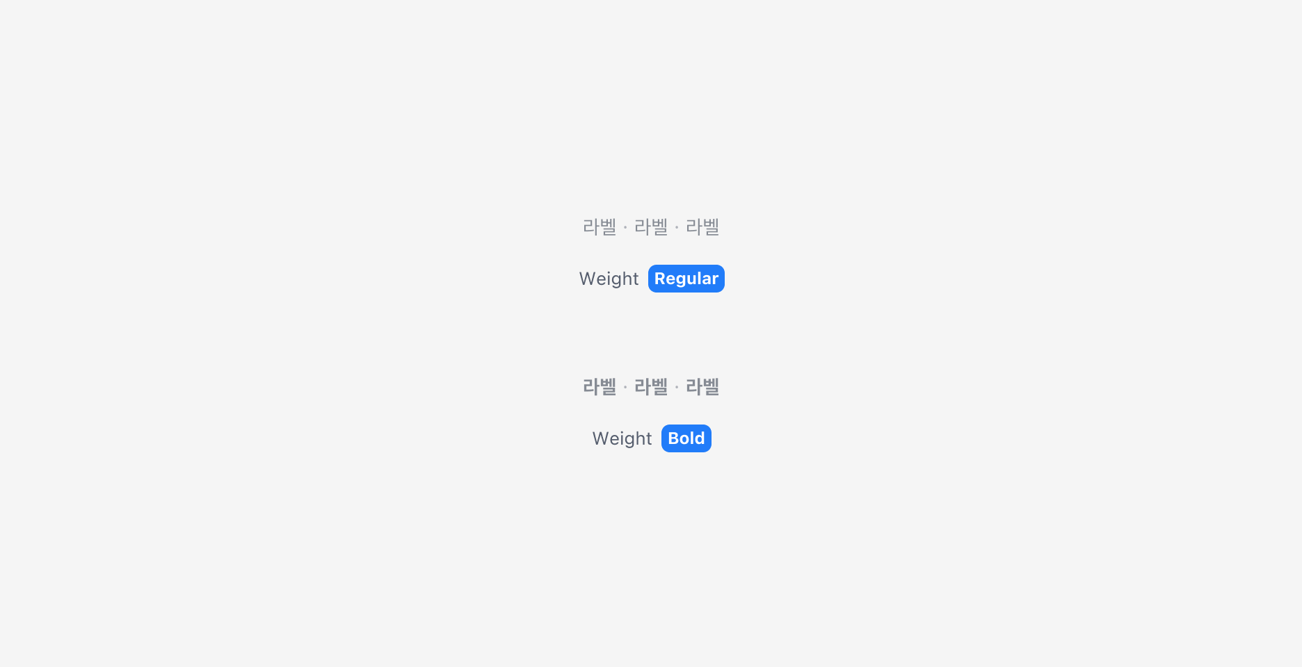 Tag Item의 Weight Property - Regular, Bold