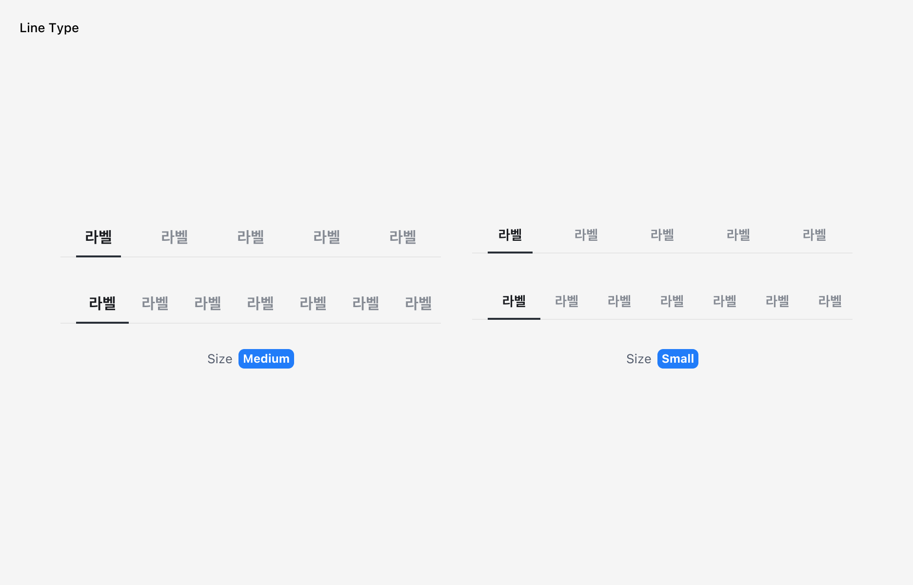 Tabs Line Type의 Size - Medium, Small