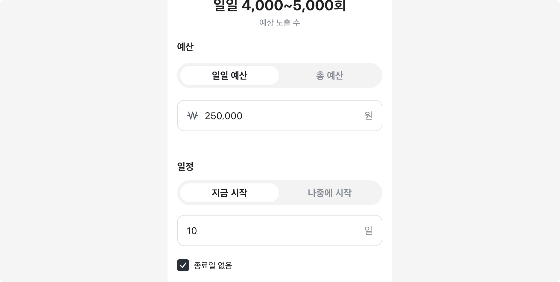 한 화면에 2개의 Segmented Control이 사용된 예시