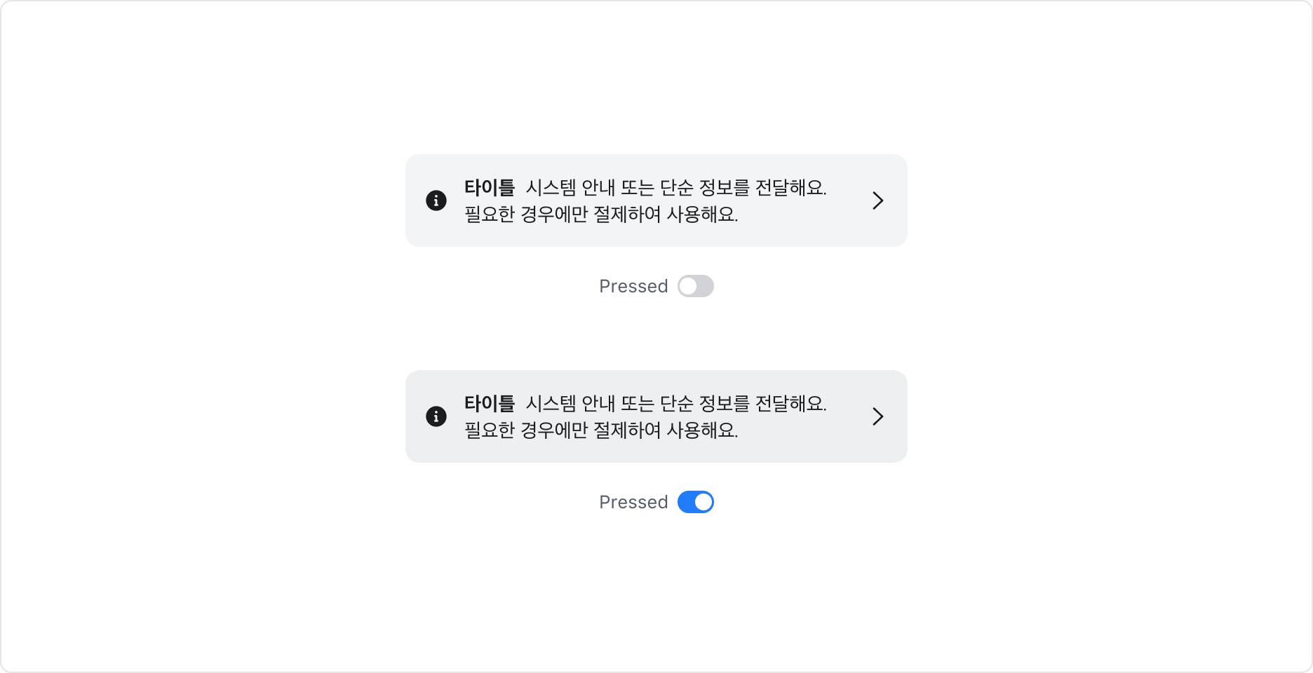 Callout의 State - Enabled, Pressed