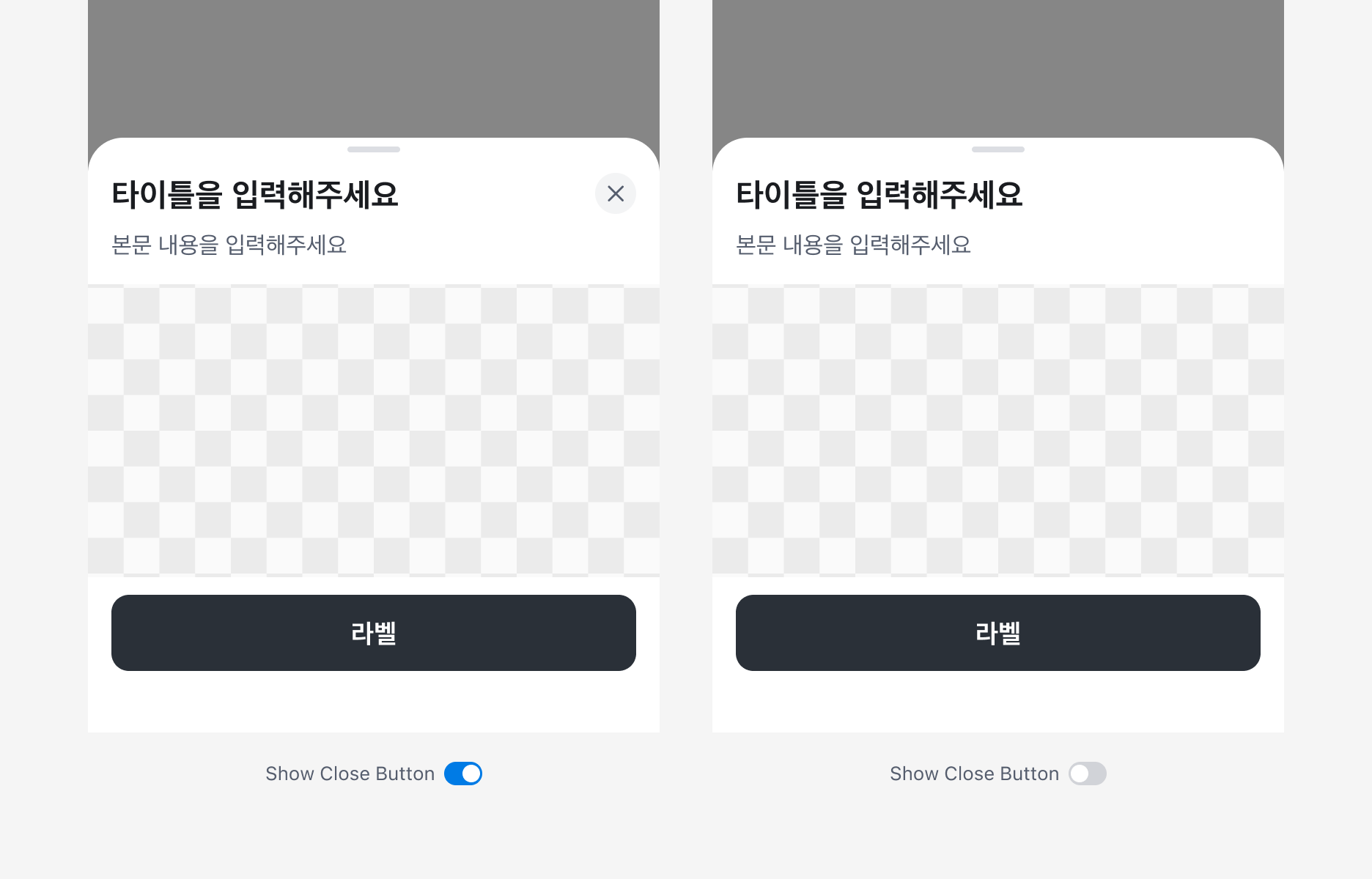 Bottom Sheet의 Show Close Button Property - Close Button 표시 여부