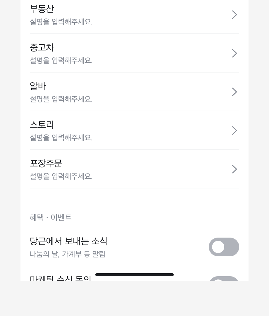 화면의 마지막 섹션 하단에 불필요한 Divider가 표시된 잘못된 예시