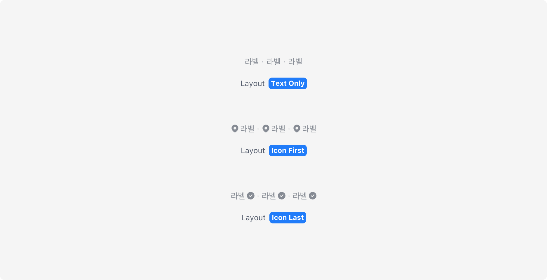 Tag Item의 Icon Property - Prefix, Suffix 위치