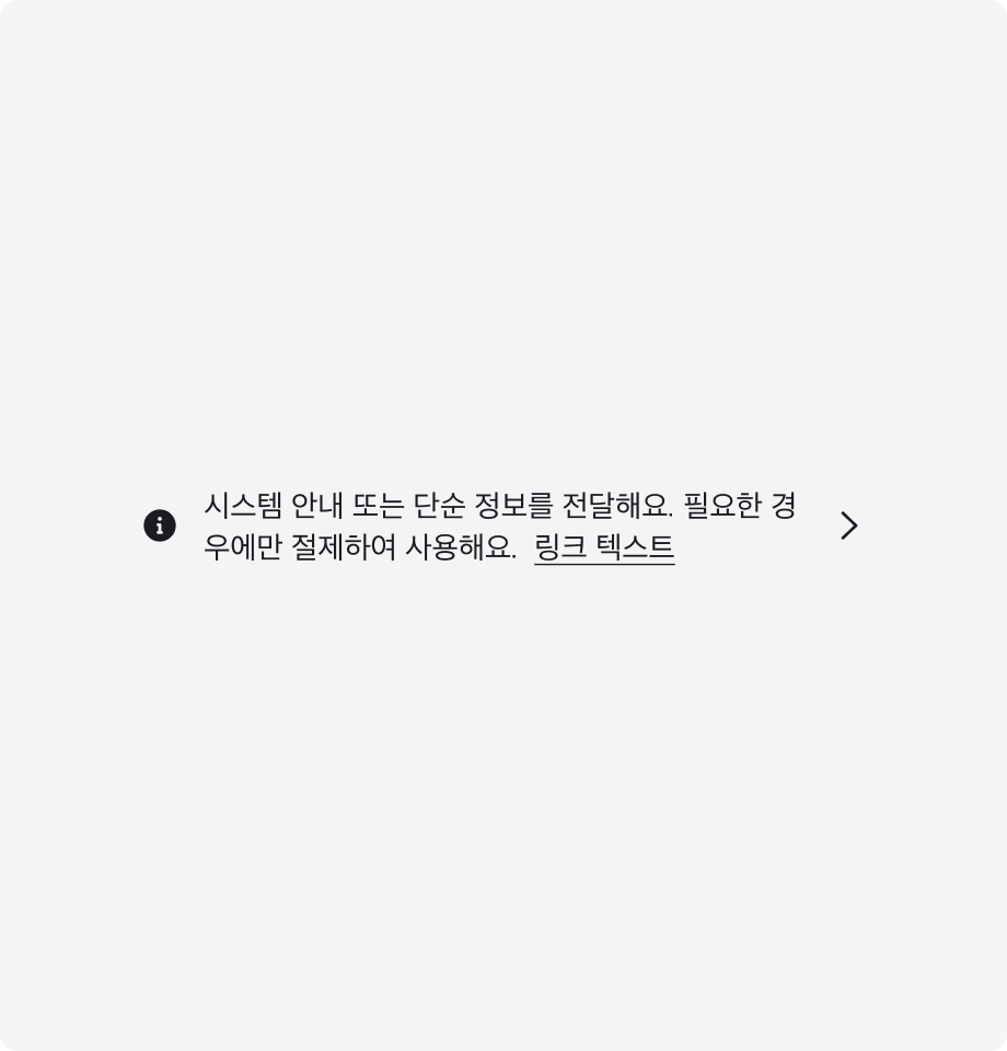 Actionable Callout에서 Link Text를 사용하는 예시