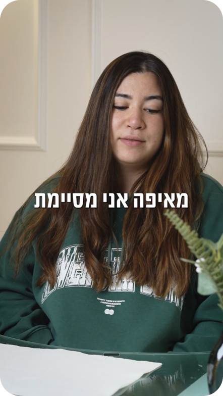 צילום-מסך-2026-04-03-ב-11-06-56-1