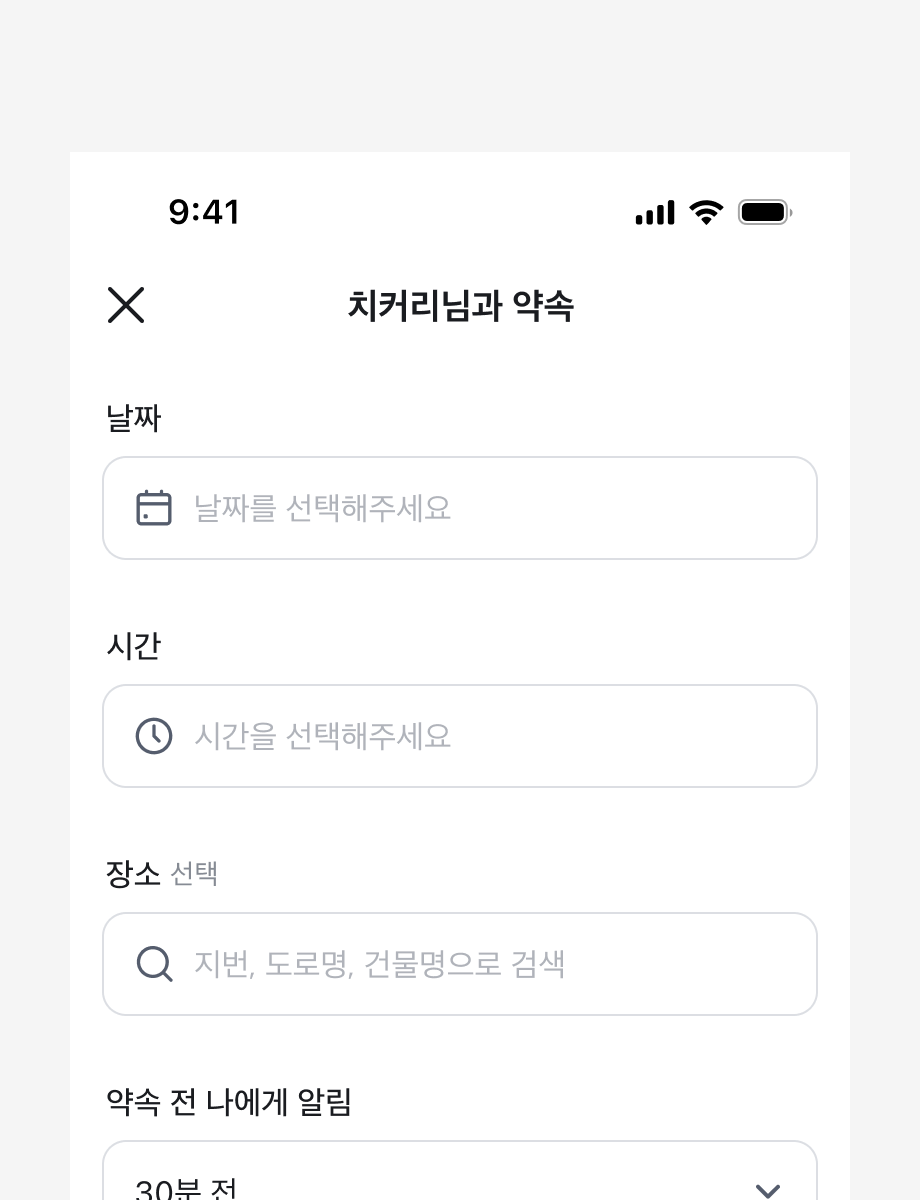 필수 입력 표시 - Requirement Mark 사용 예시