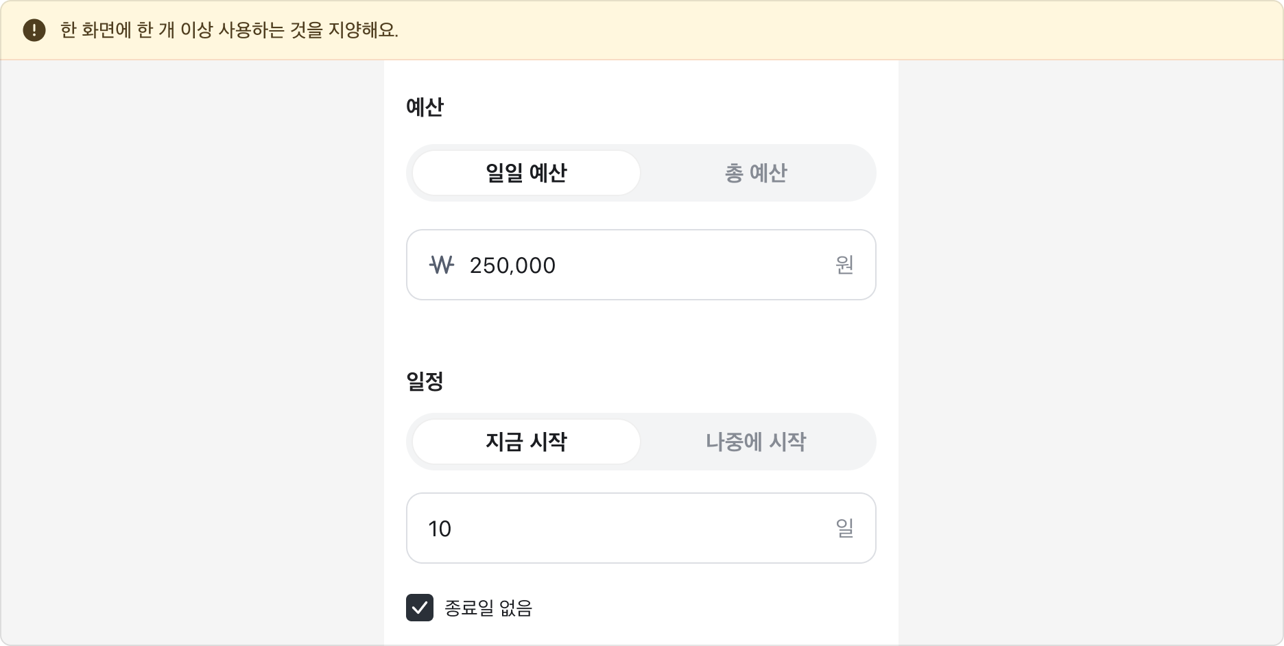 한 화면에 2개의 Segmented Control이 사용된 예시