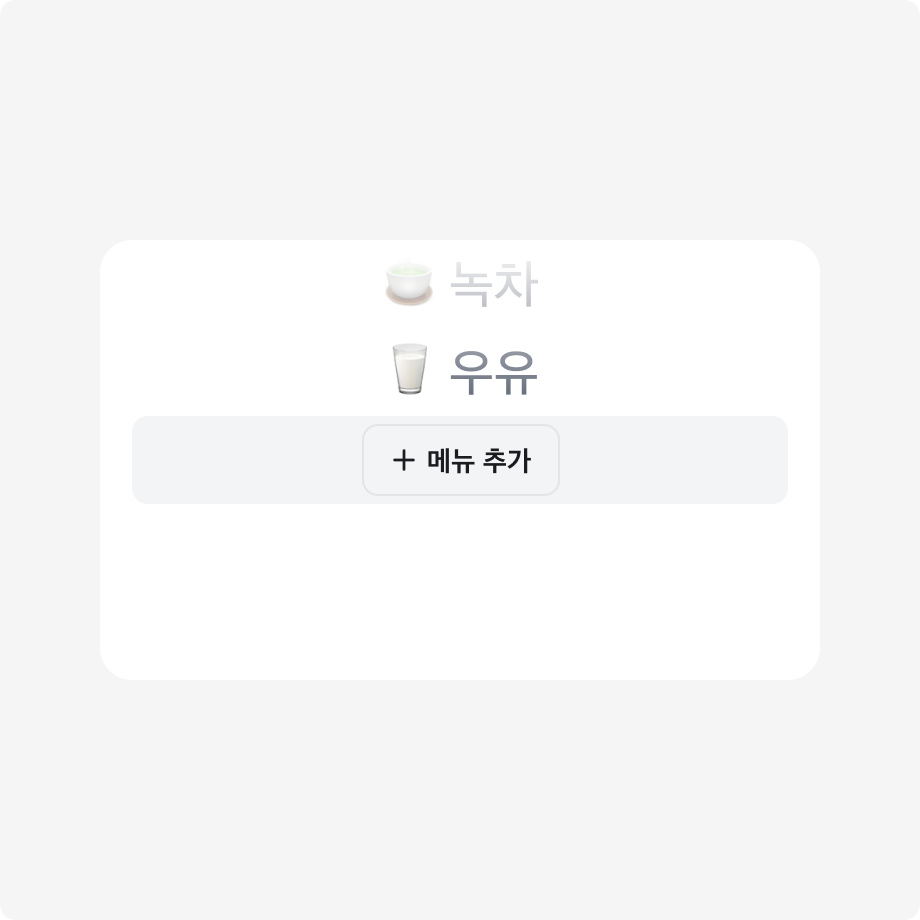 Wheel Picker 항목에 버튼을 함께 사용한 예시