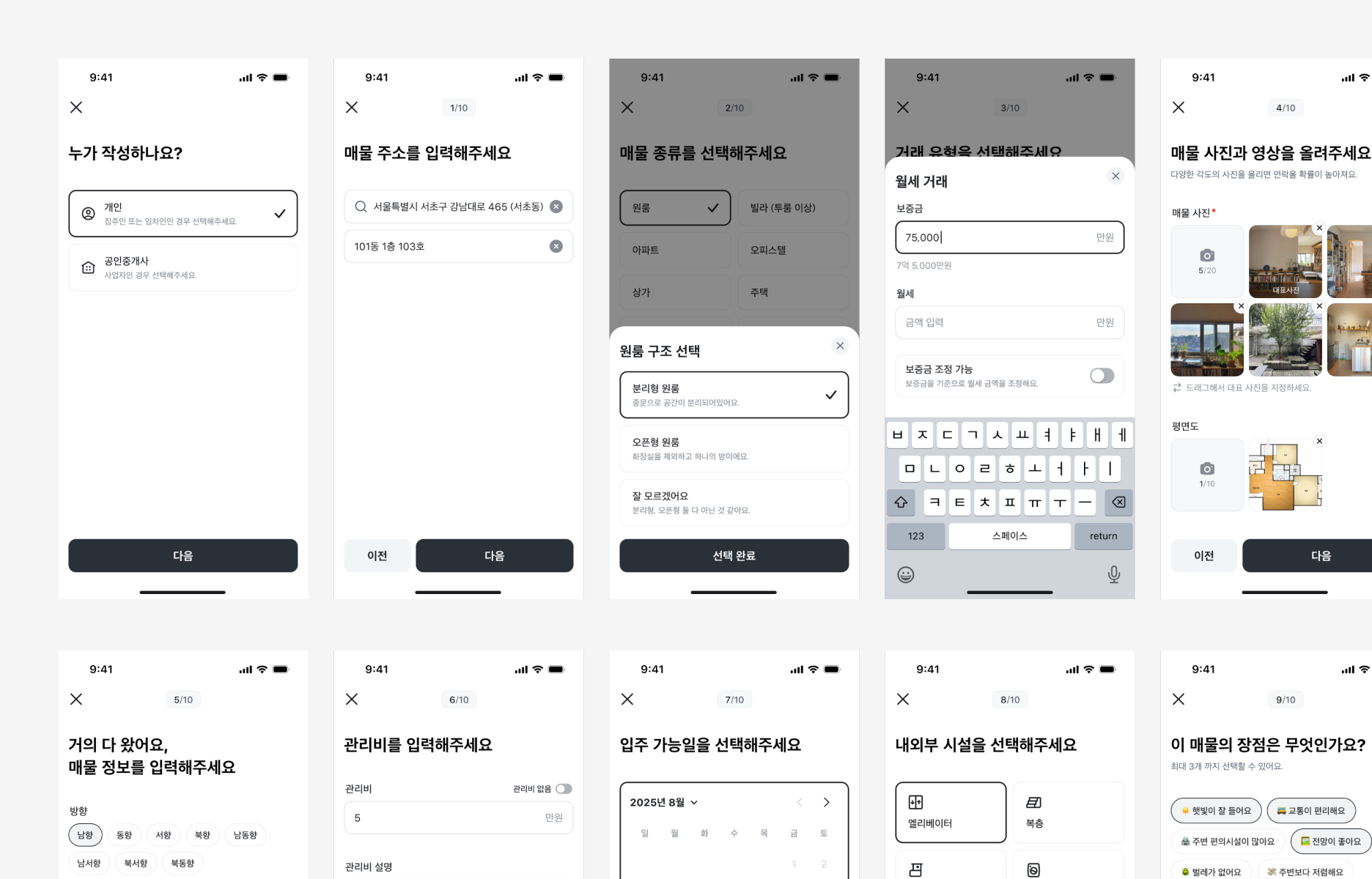 단계별 Form 구성 예시