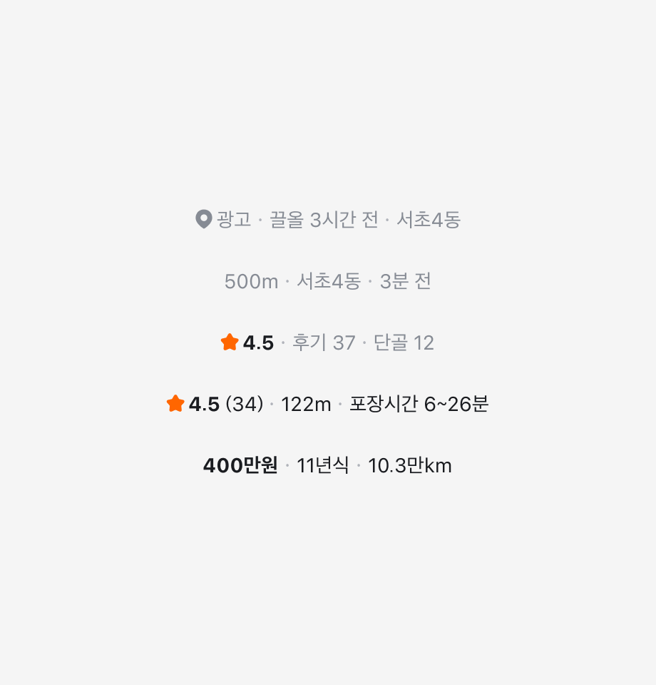 Tag Item 조합 Do 예시 - 각 Tag마다 다른 속성 적용