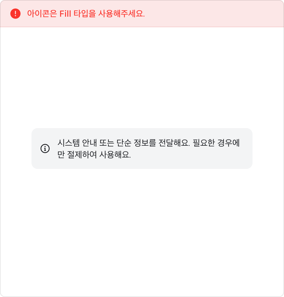 Callout에 Line 타입 아이콘을 사용한 예시