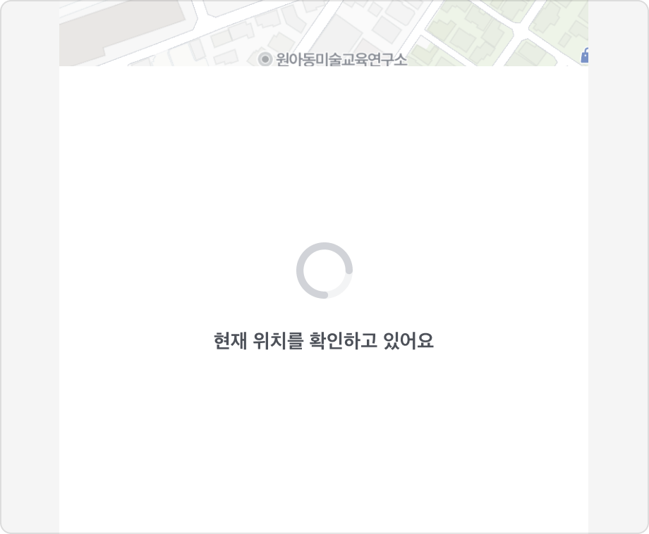 로딩 상태를 나타내기 위해 Progress Circle을 사용한 예시