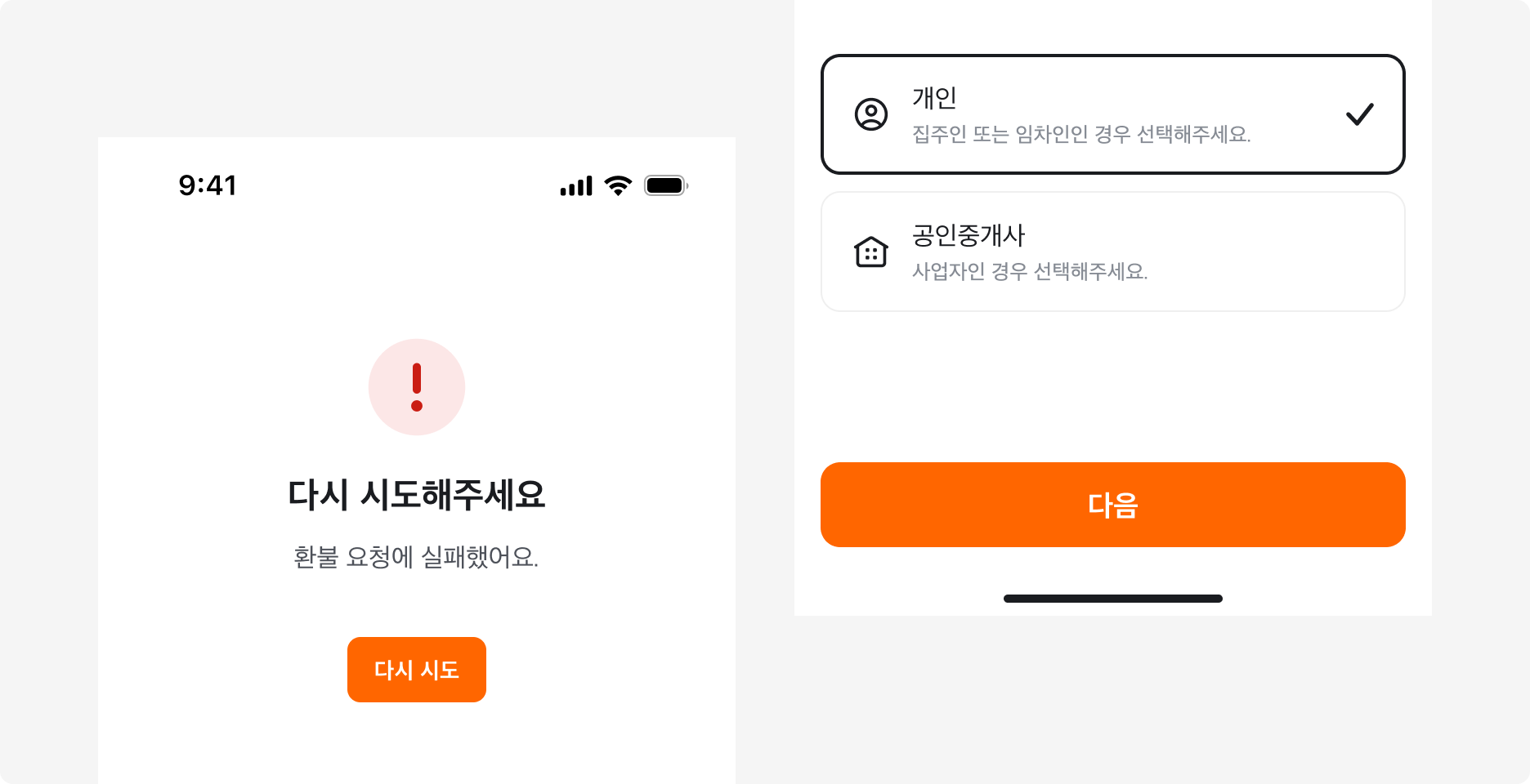 Action Button Brand 컬러 과다 사용 예시