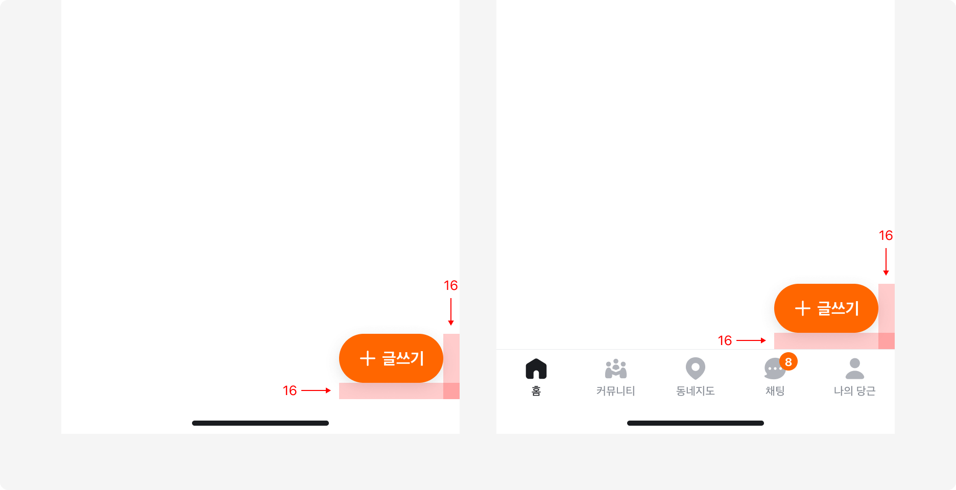 Floating Action Button 위치