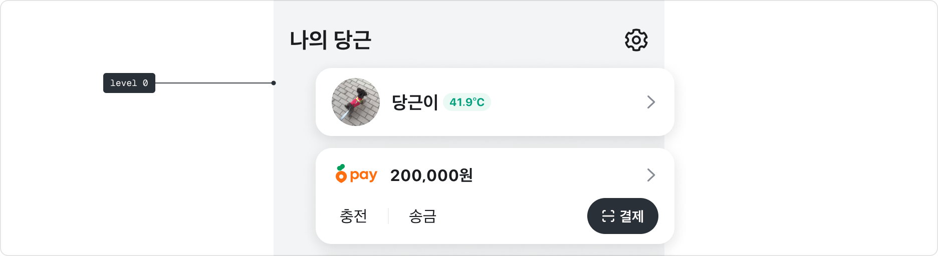 Level 0 $color.bg.layer-basement 예시 이미지