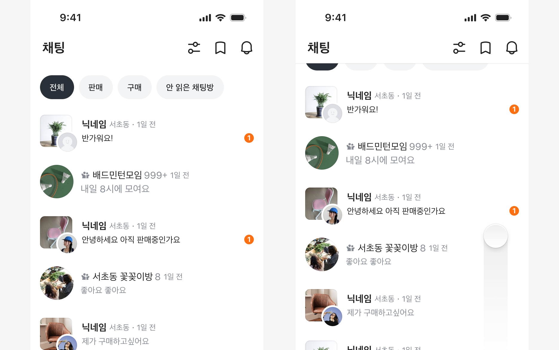 Top Navigation이 스크롤 시에도 유지되는 모습