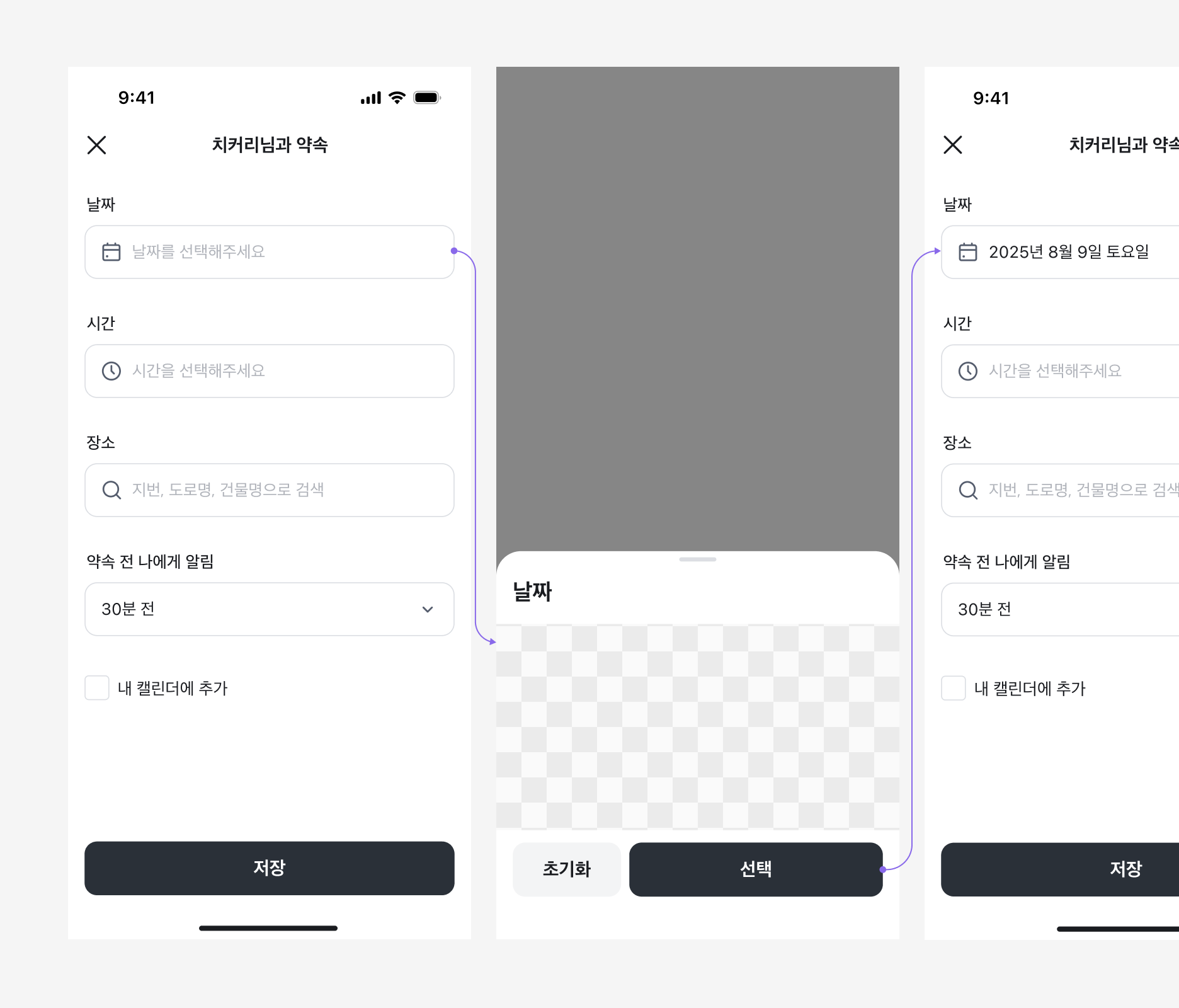 Input Button 활용 예시 - Bottom Sheet나 피커와 함께 사용