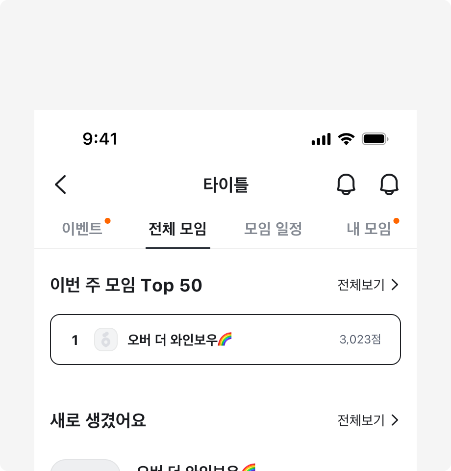 여러 탭에 동시에 Notification Badge를 표시하는 예시