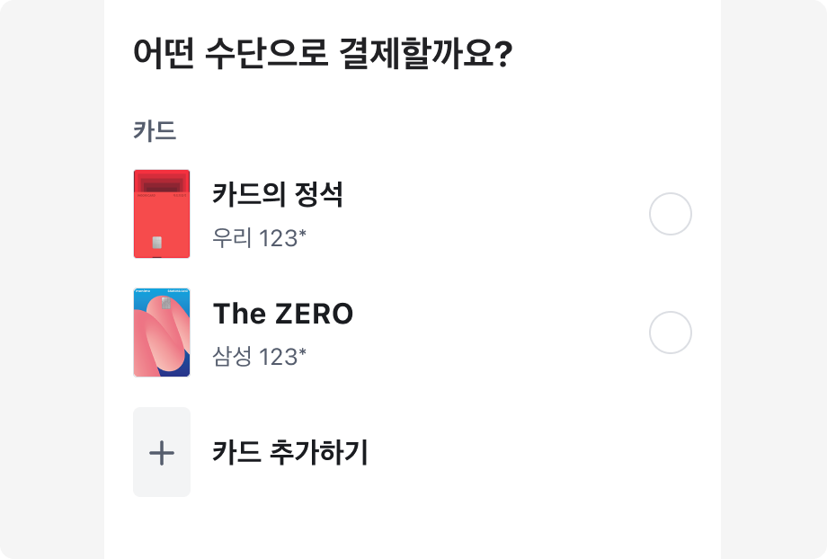 Radio 기본 선택이 제공되지 않은 예시