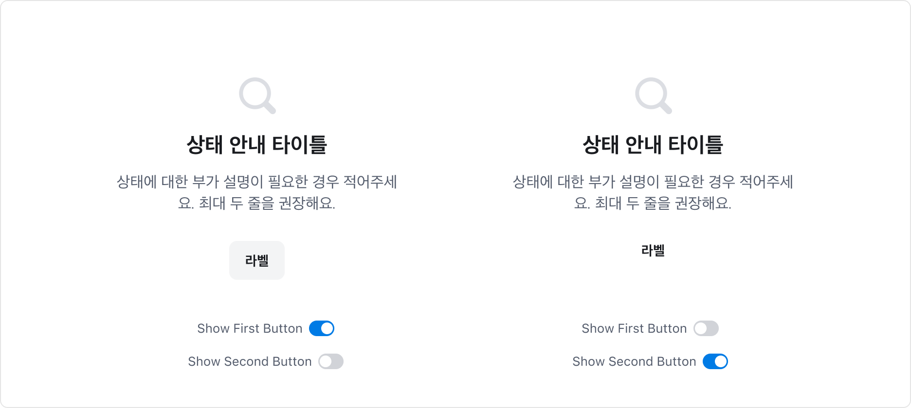 Result Section의 Buttons Property - 각 Button 표시 유무