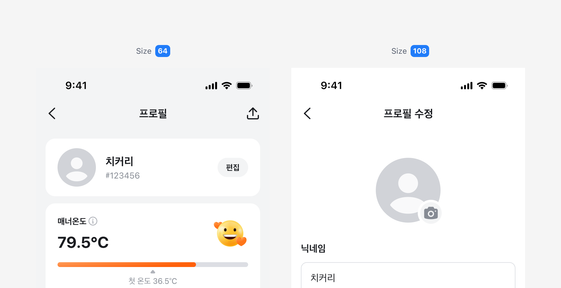 Size 64 및 108 Avatar 예시