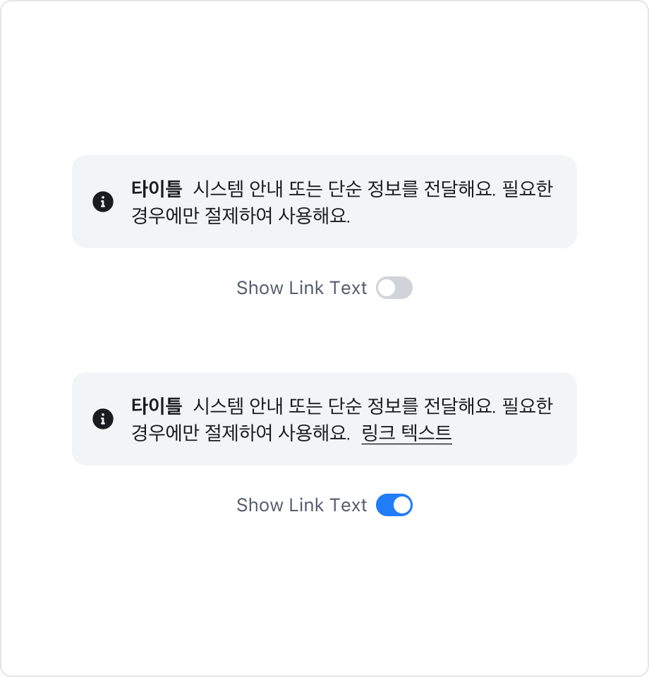 Callout의 Link Text Property