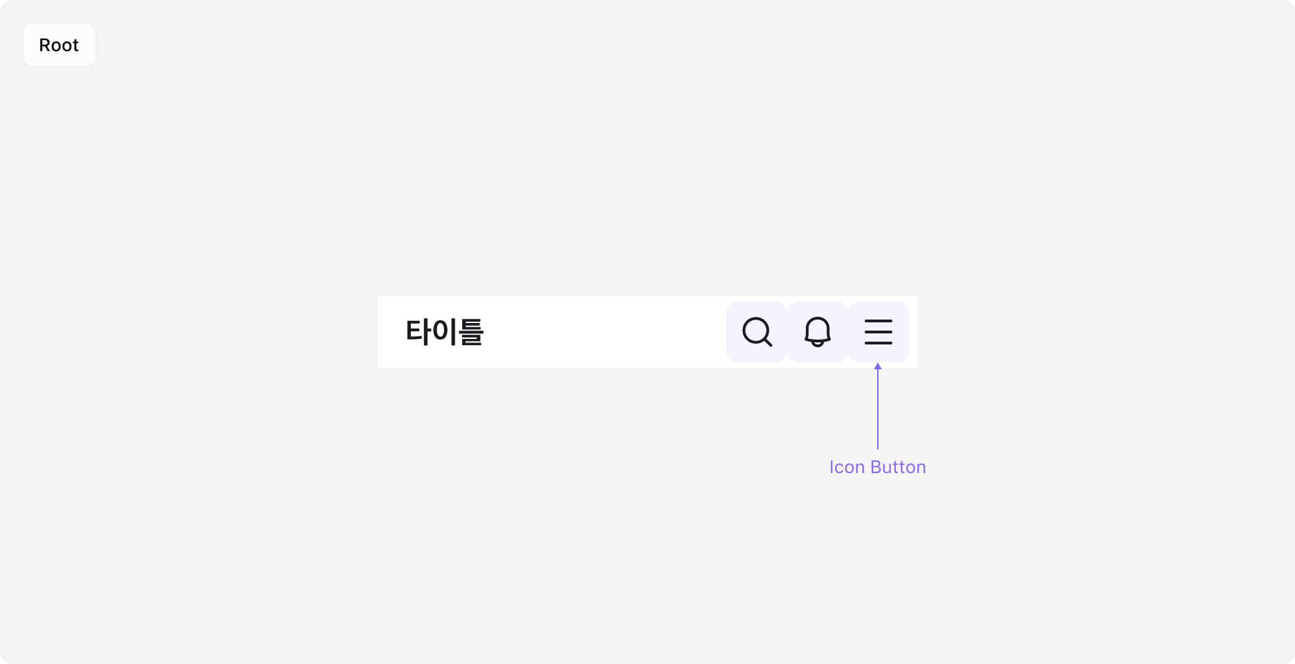 Top Navigation Right Slot - Root 타입