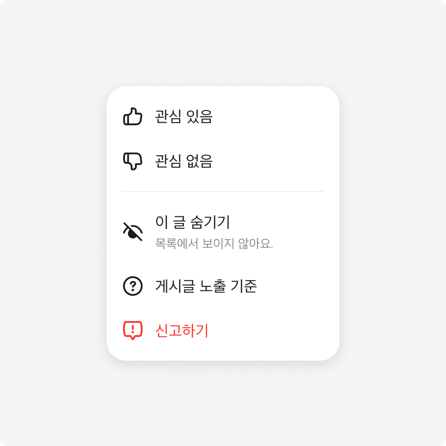일부 Menu Item에만 선택적으로 Description을 사용한 예시
