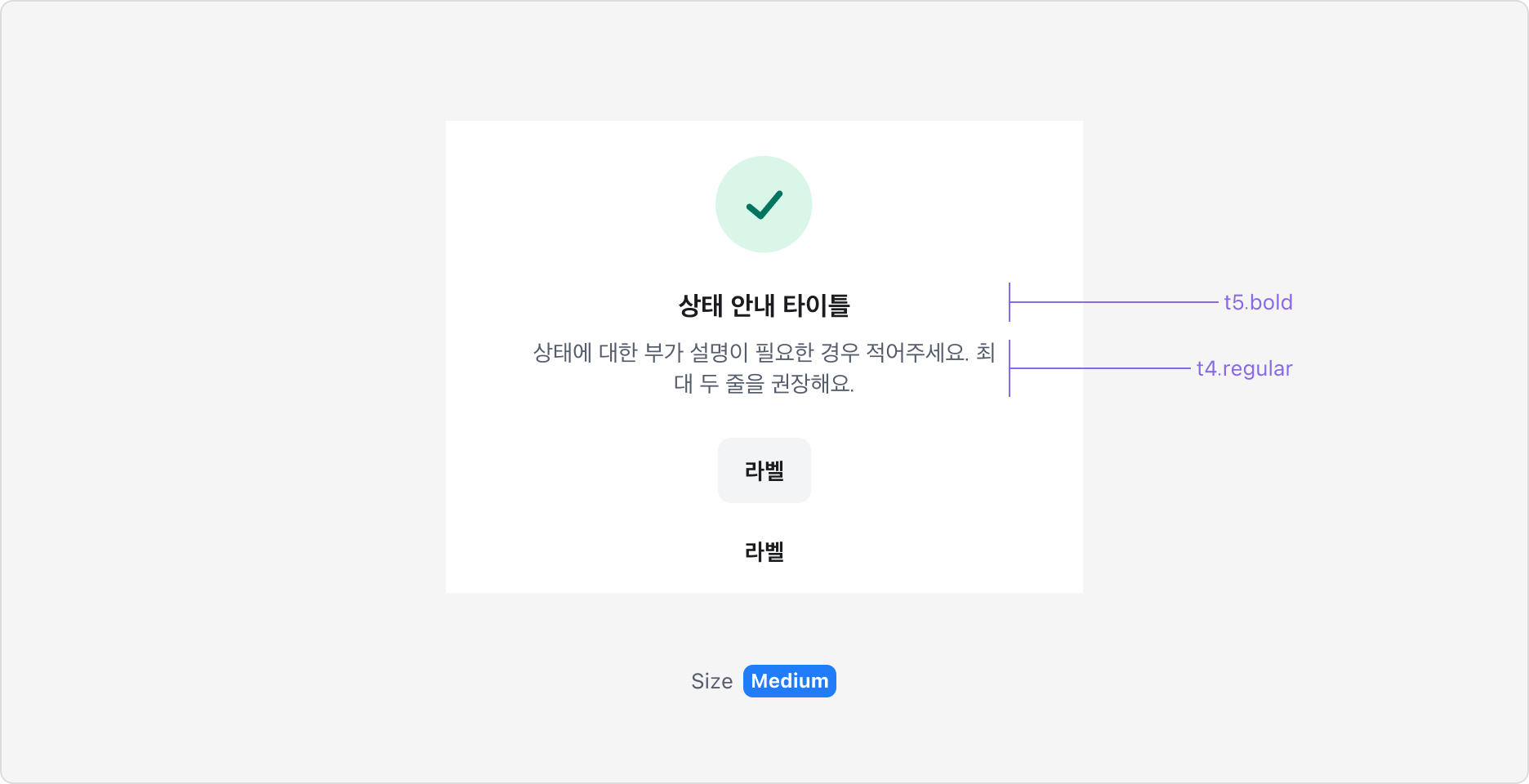 Result Section의 Size Property - Medium