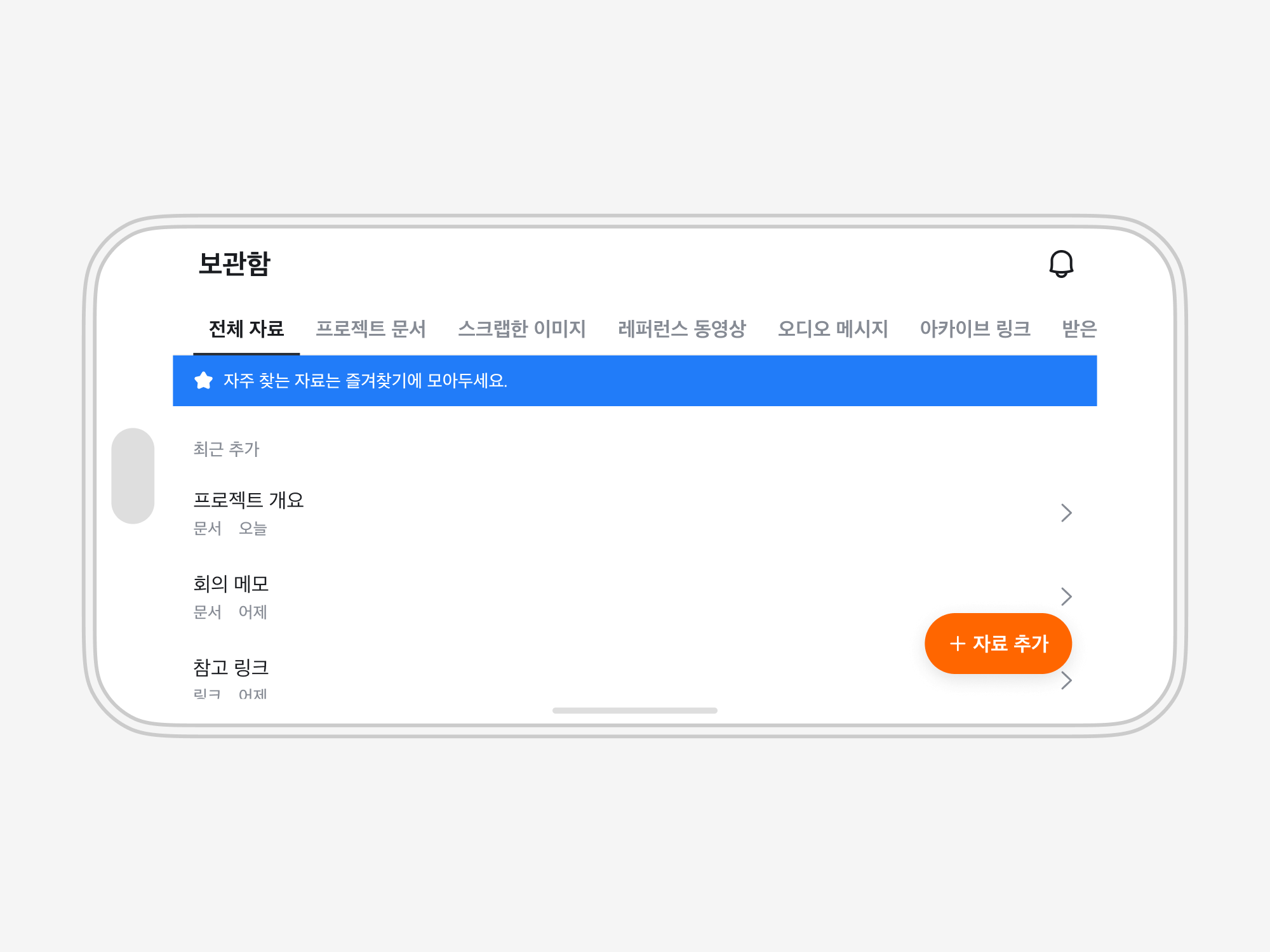 Page Banner 양옆에 빈 띠가 남고 탭 목록이 오른쪽 안전 영역 경계에서 잘린 모습