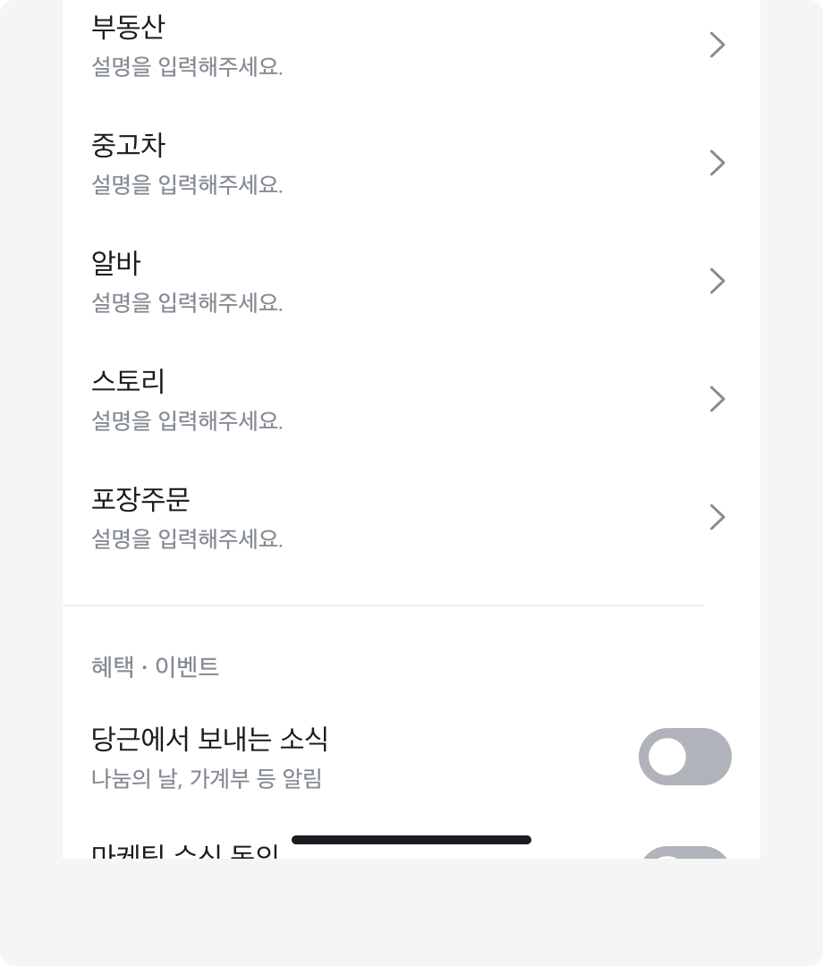 화면의 마지막 섹션 하단에 불필요한 Divider가 표시된 잘못된 예시