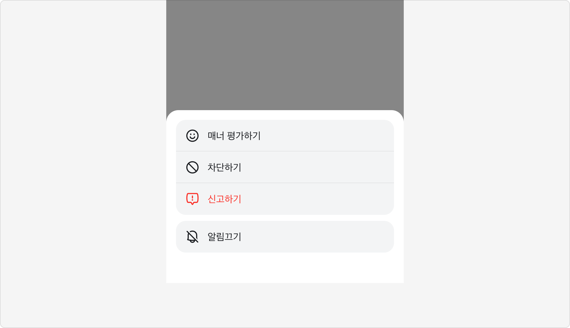 Menu Sheet에서 Critical Tone 사용 예시