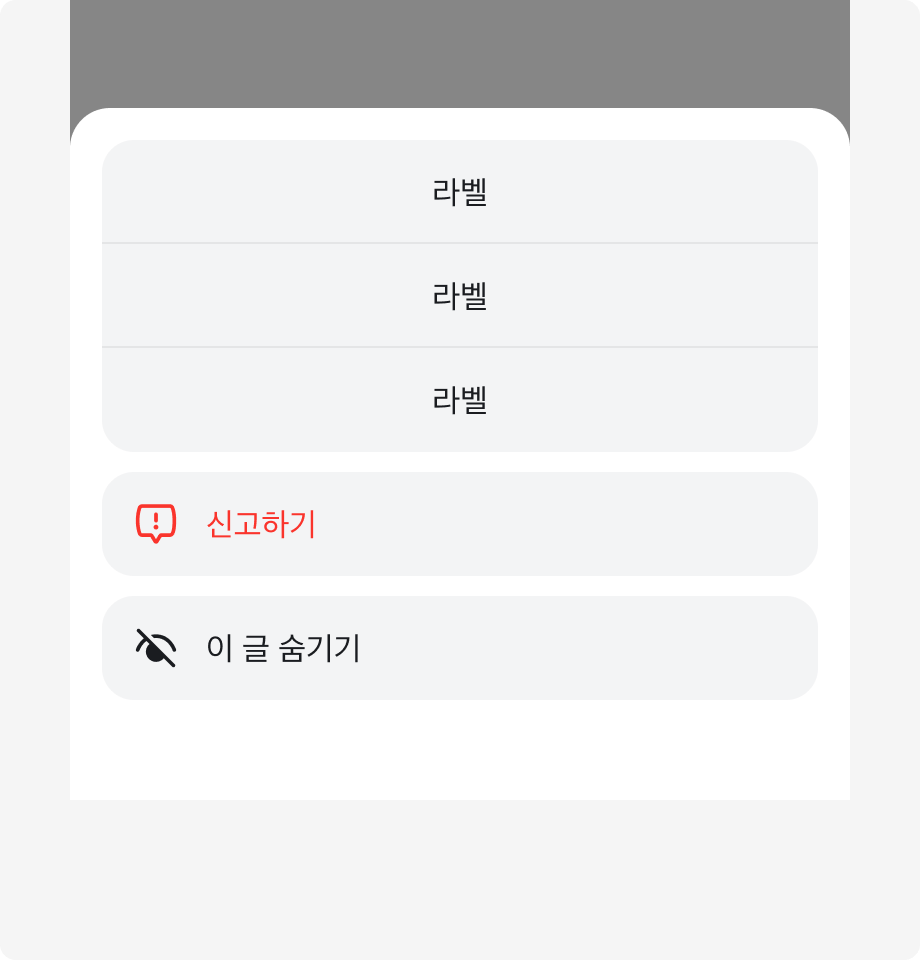 모든 메뉴 그룹에 아이템이 1개만 포함된 경우