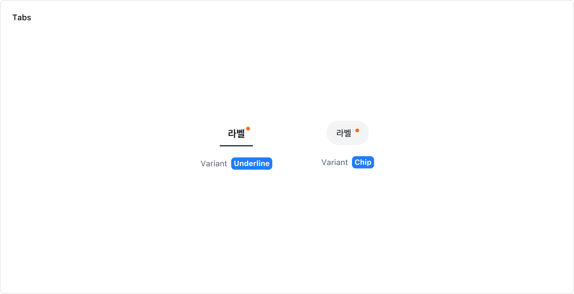 Notification Badge의 위치 예시 - Tabs