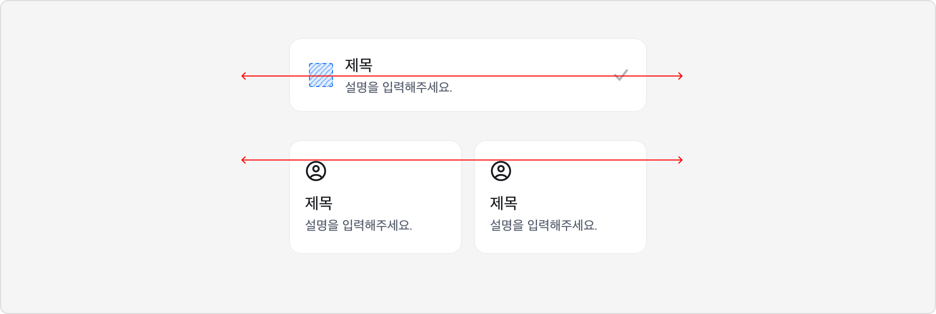 Select Box의 Variants - Multiple Columns