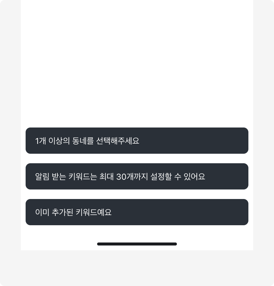 한 화면에 3개의 Snackbar가 동시에 표시된 예시