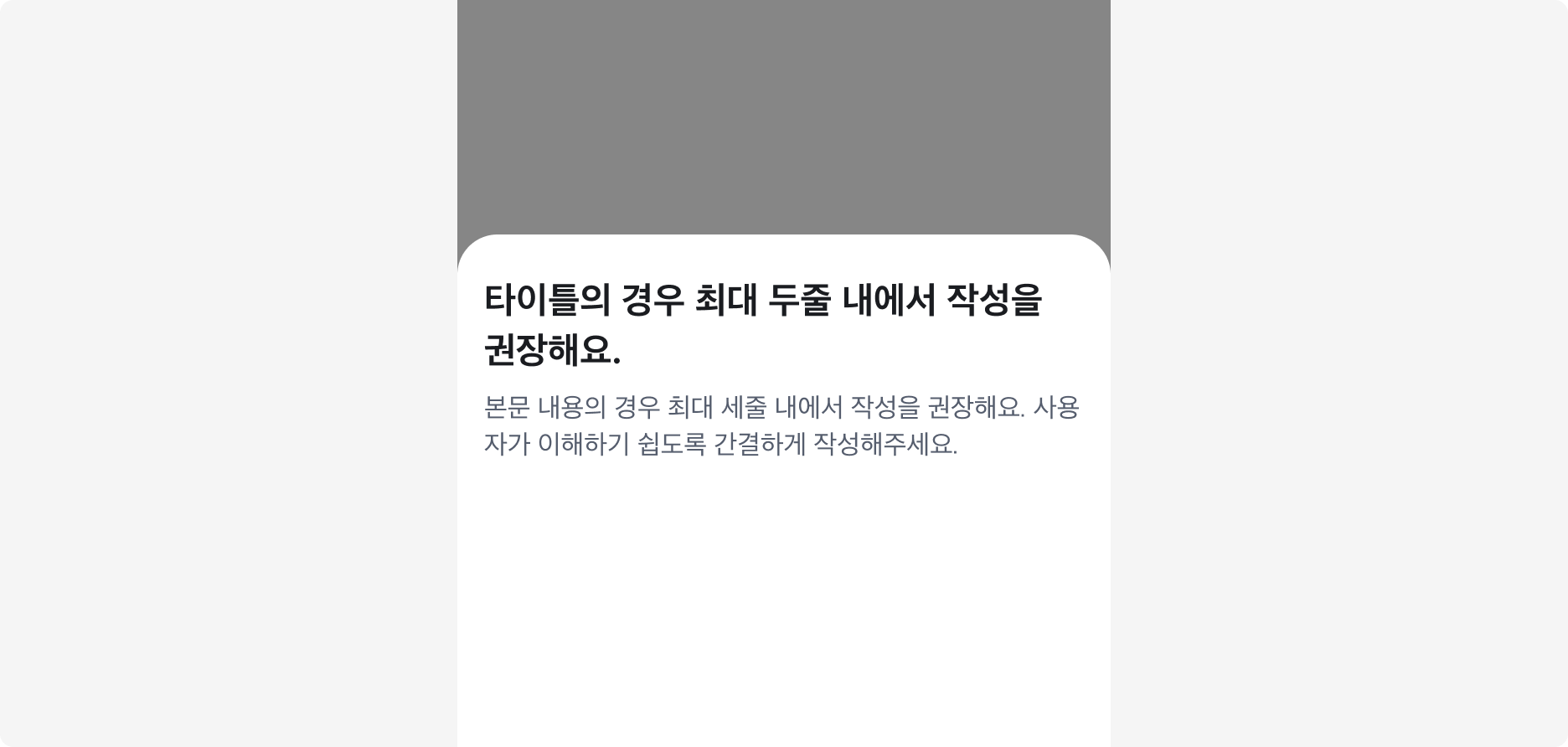 너무 긴 Title과 Description을 사용하는 예시