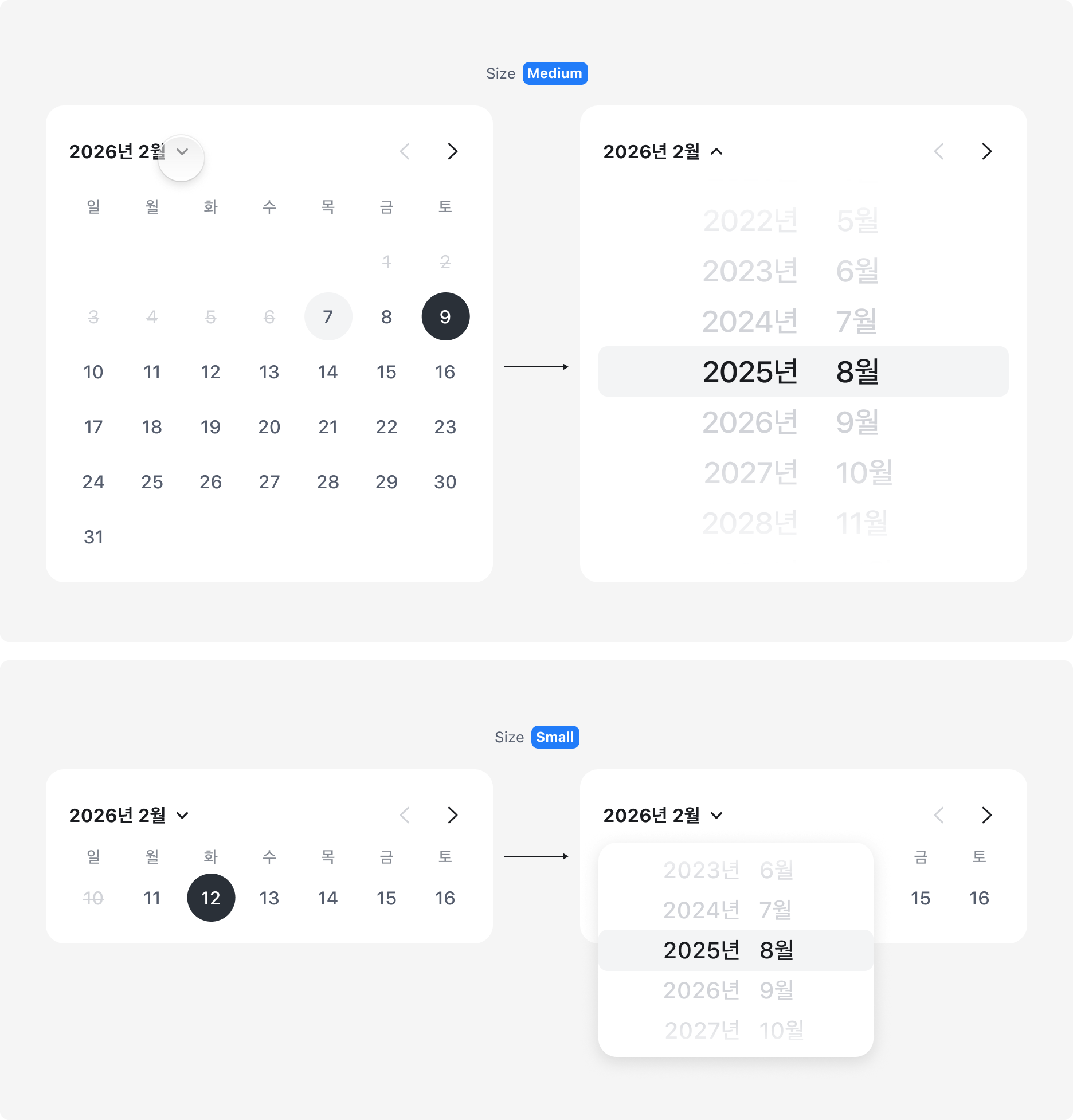 Date Picker에서 Medium과 Small Wheel Picker를 열었을 때의 크기 비교