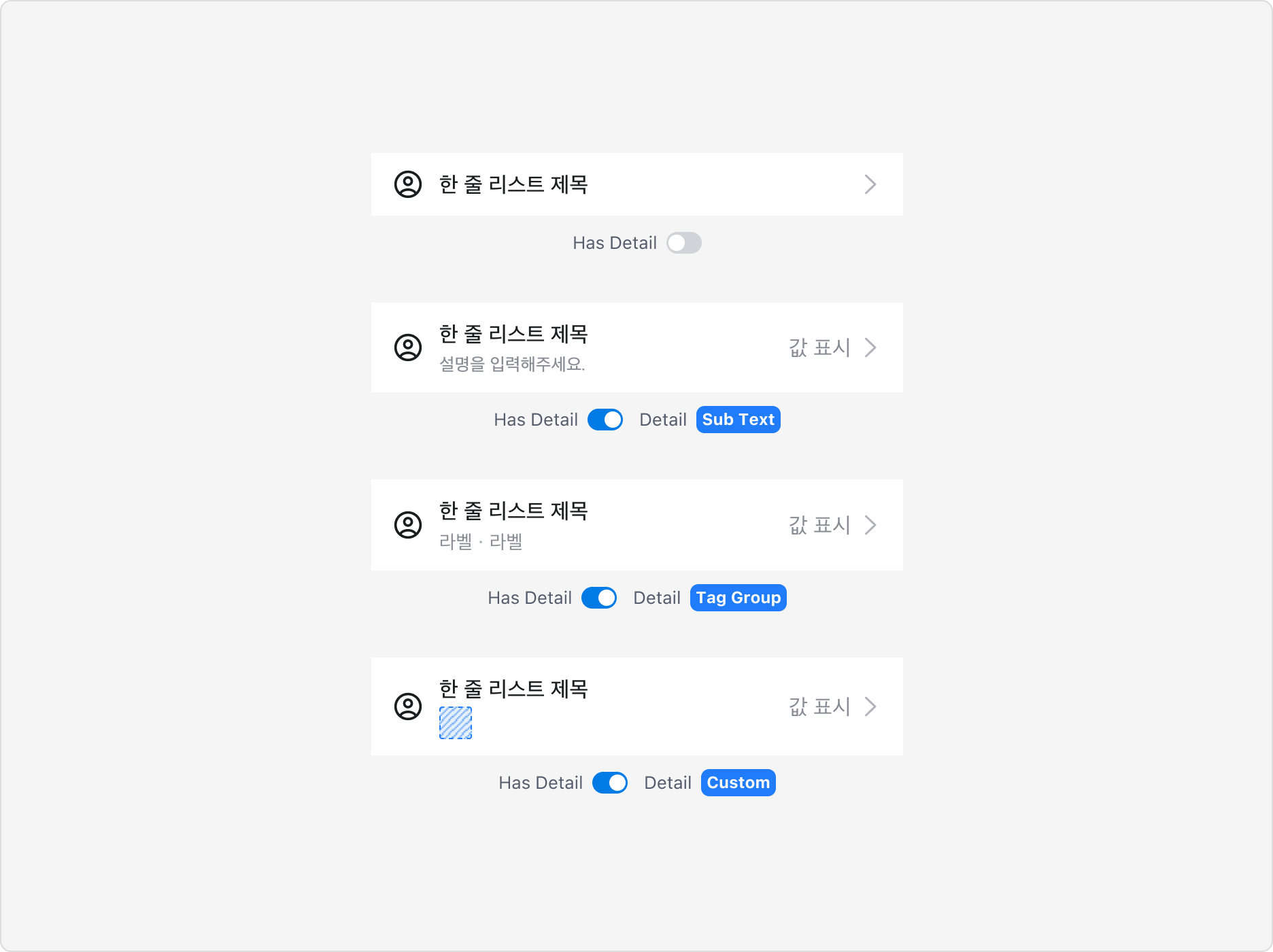 List의 Detail Property