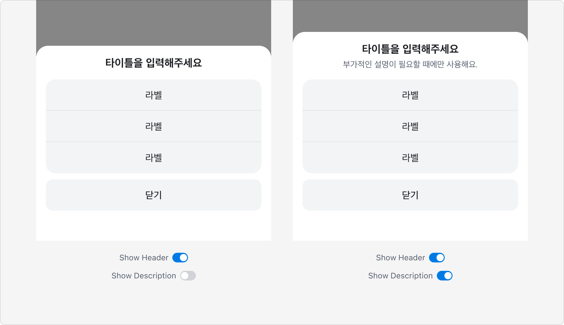 Menu Sheet의 Show Header Property
