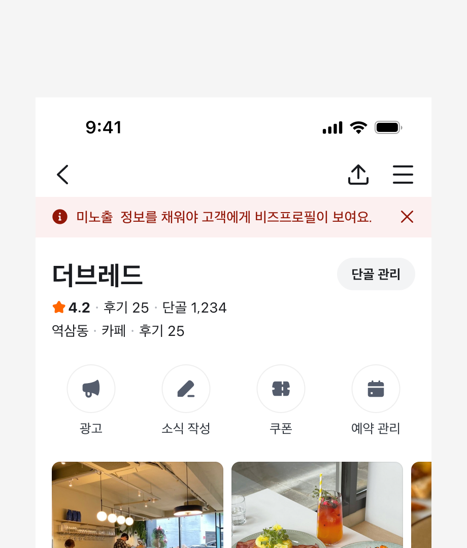 경고 메시지에 Dismissible 인터랙션을 사용한 예시