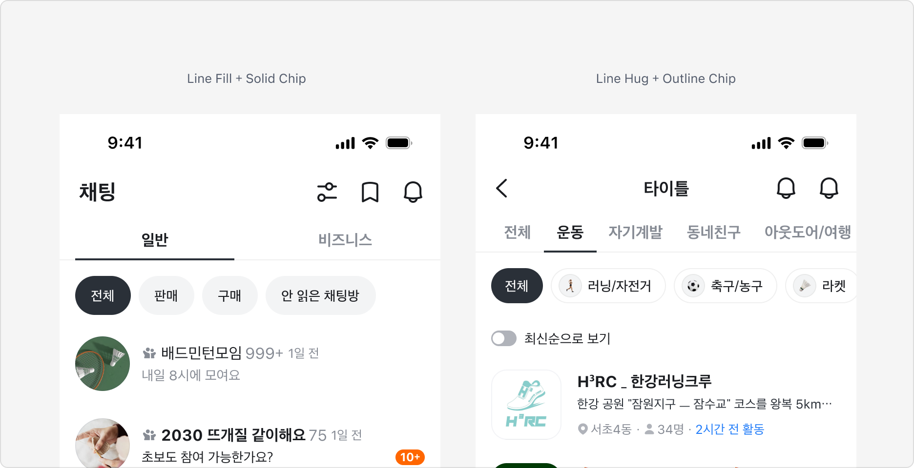 2 Depth Tabs 구조 예시 - Line Fill + Solid Chip, Line Hug + Outline Chip