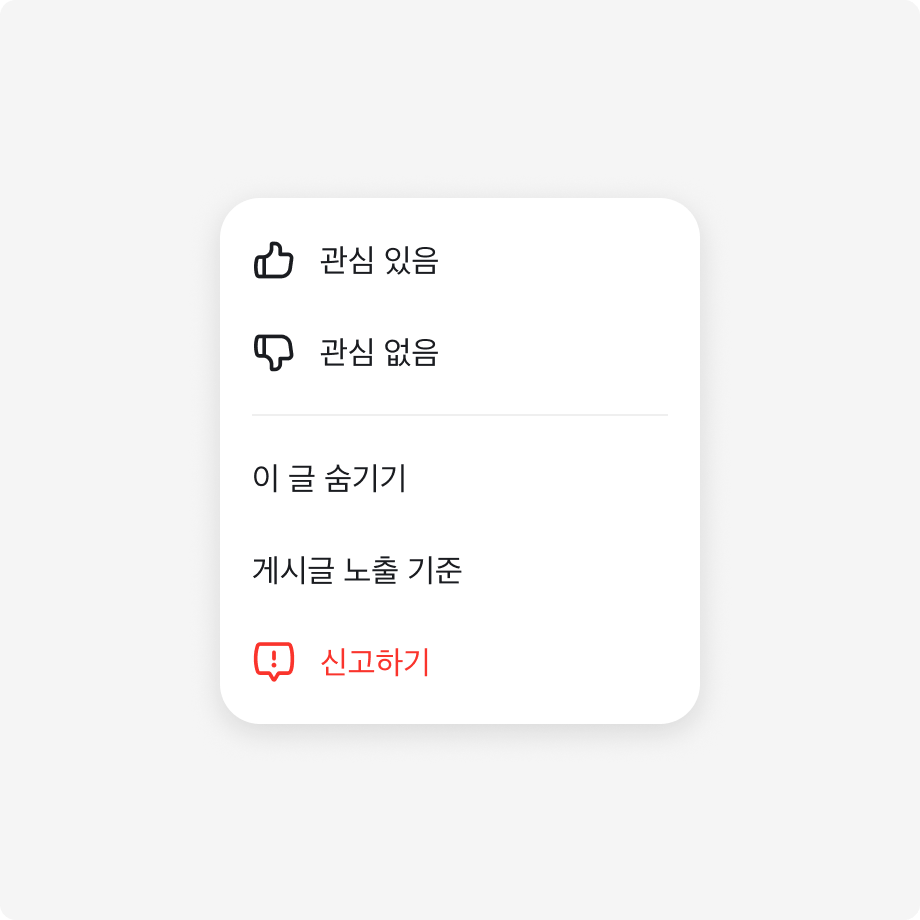 일부 Menu Item에만 아이콘을 사용한 예시