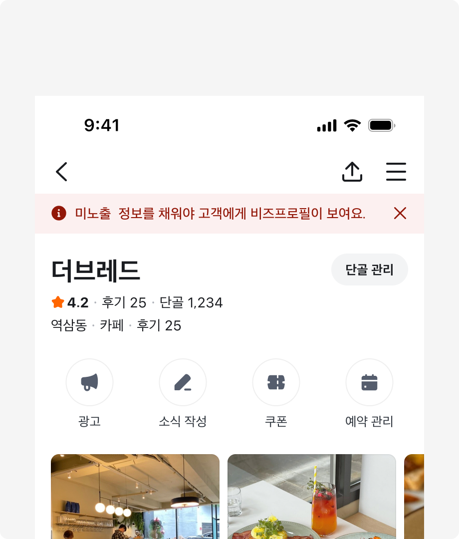 경고 메시지에 Dismissible 인터랙션을 사용한 예시