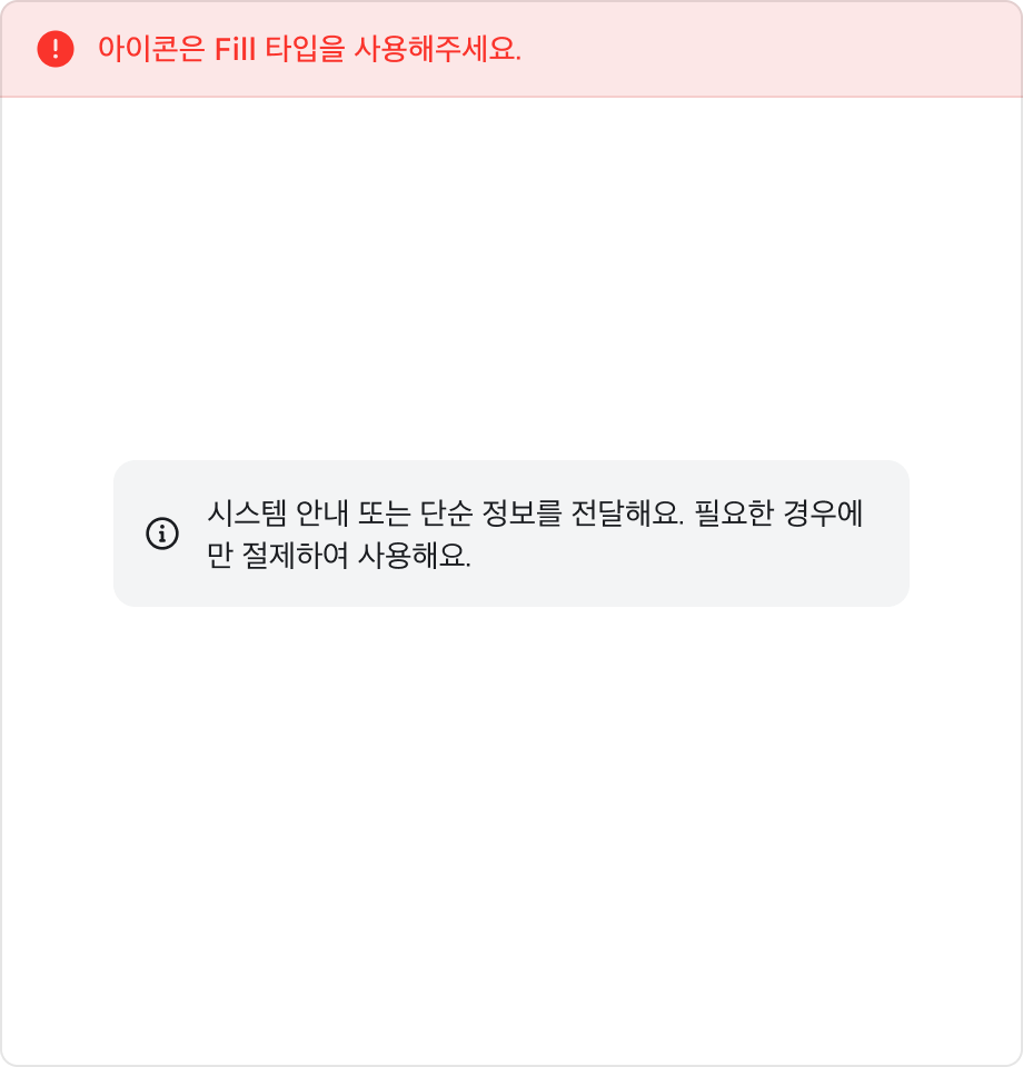 Callout에 Line 타입 아이콘을 사용한 예시
